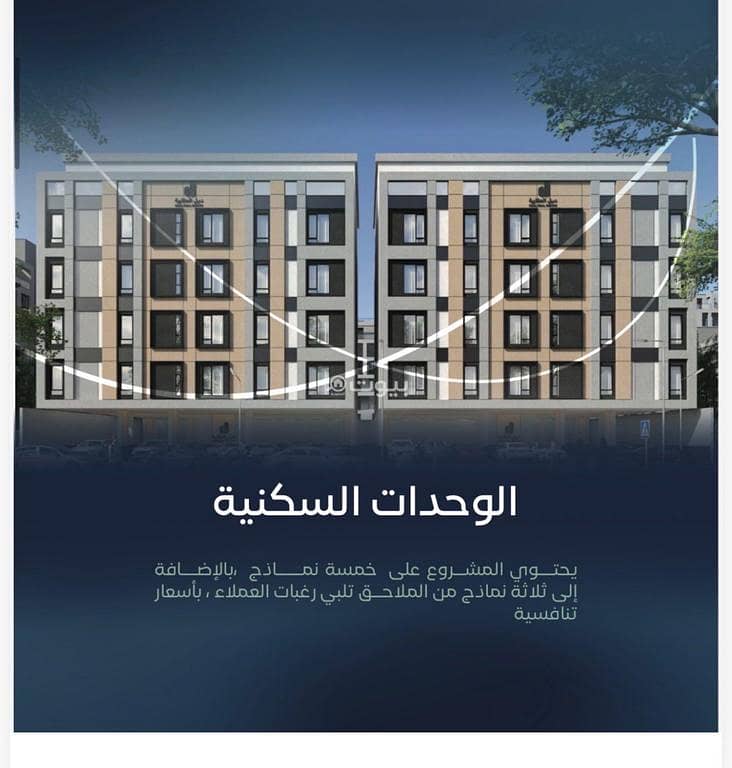 Apartment for sale in Al Rayaan, North Jeddah Apartment for sale in Al Rayaan, North Jeddah