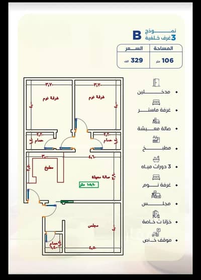 2 Bedroom Flat for Sale in North Jeddah, Jeddah - Apartment For Sale in Al Yaqout, Jeddah