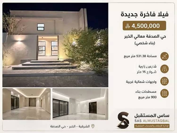 Villa For Sale in Al Sadafah, Dammam Villa For Sale in Al Sadafah, Dammam