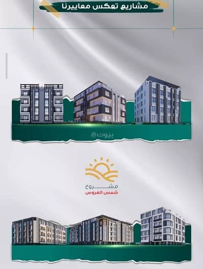 3 Bedroom Apartment for Sale in North Jeddah, Jeddah - Apartment for sale in Buraidah Street, Marikh District, Jeddah City, Makkah Region 3 Bedroom Apartment for Sale in North Jeddah, Jeddah - Apartment for sale in Buraidah Street, Marikh District, Jeddah City, Makkah Region