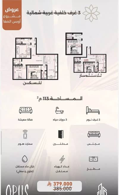 2 Bedroom Apartment for Sale in North Jeddah, Jeddah - Apartment For Sale in Al Safa, Jeddah