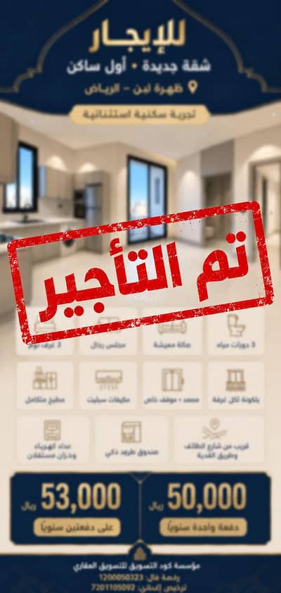 3 Bedroom Apartment for Rent in West Riyadh, Riyadh - Apartment for rent in Riyadh, Al-Leban district 3 Bedroom Apartment for Rent in West Riyadh, Riyadh - Apartment for rent in Riyadh, Al-Leban district