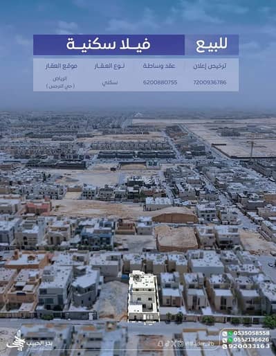6 Bedroom Villa for Sale in North Riyadh, Riyadh - Villa For Sale in Al Narjis, Riyadh 6 Bedroom Villa for Sale in North Riyadh, Riyadh - Villa For Sale in Al Narjis, Riyadh