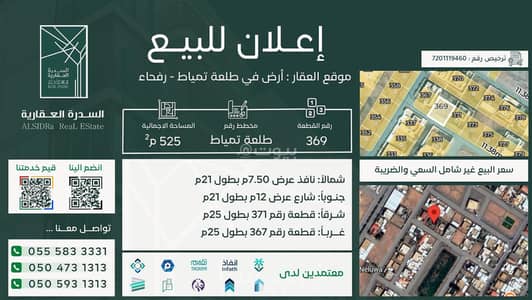 Residential Land for Sale in Ideal Residential Area in Talat Tamiat, Talaeah Altamyat - Residential Land For Sale in Ideal Residential Area in Talat Tamiat Residential Land for Sale in Ideal Residential Area in Talat Tamiat, Talaeah Altamyat - Residential Land For Sale in Ideal Residential Area in Talat Tamiat