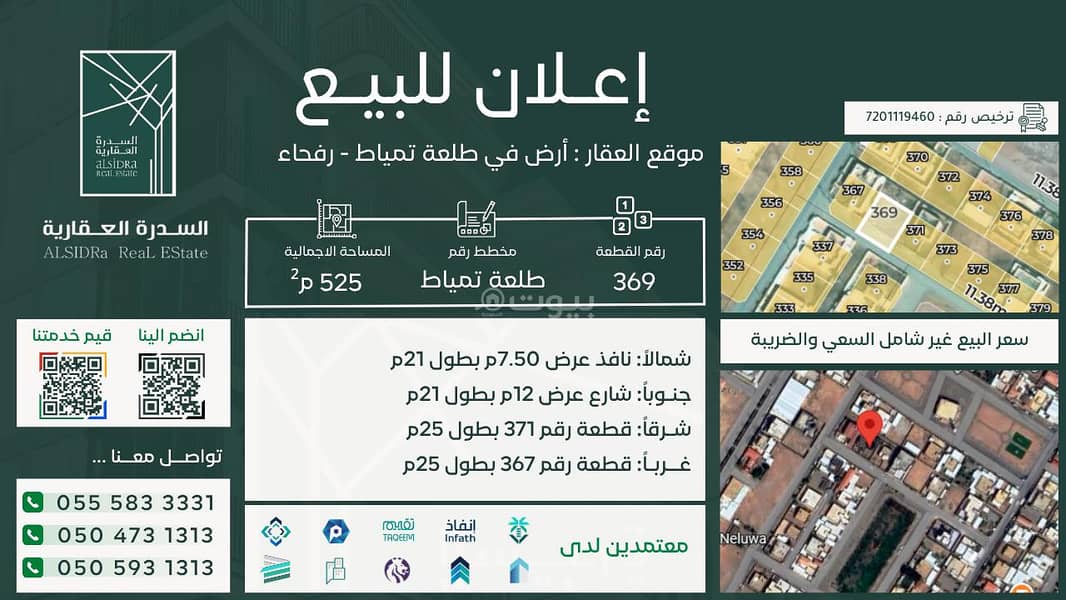 Residential Land For Sale in Ideal Residential Area in Talat Tamiat Residential Land For Sale in Ideal Residential Area in Talat Tamiat