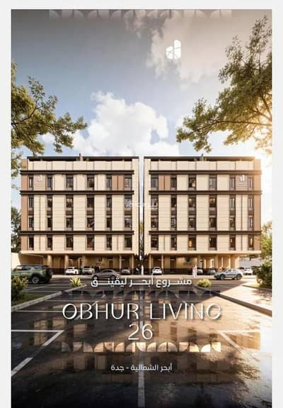 2 Bedroom Apartment for Sale in North Jeddah, Jeddah - Apartment for sale in Al Yaqout, North Jeddah