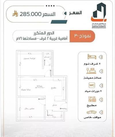 2 Bedroom Apartment for Sale in North Jeddah, Jeddah - Apartment for sale in Al Rabwa, North Jeddah