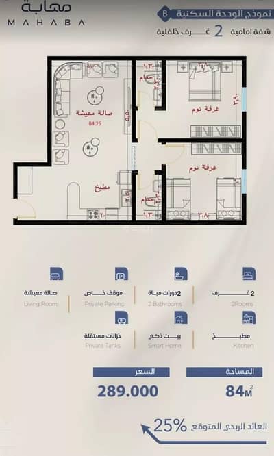 2 Bedroom Flat for Sale in North Jeddah, Jeddah - Apartment for Sale in Al Yaqout, North Jeddah