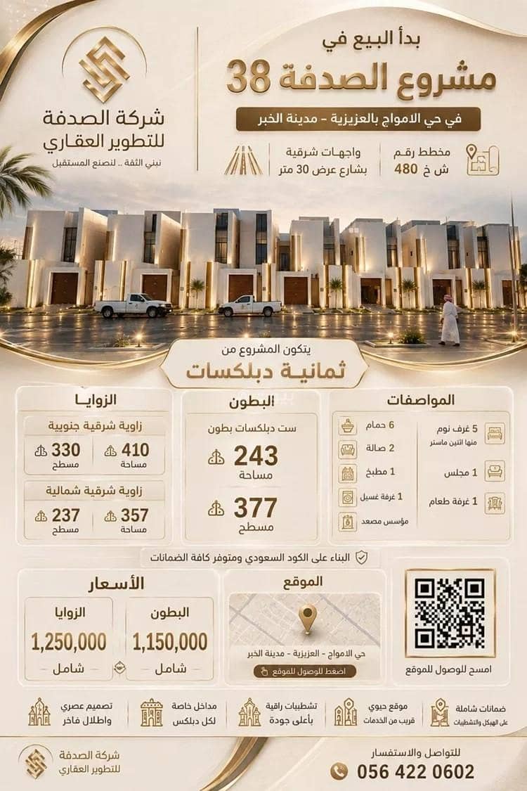 Villa For Sale in Al Amwaj, Al Khobar Villa For Sale in Al Amwaj, Al Khobar