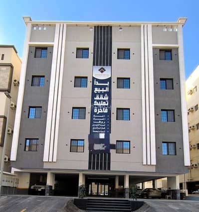 فلیٹ 5 غرف نوم للبيع في جنوب جدة، جدة - شقه فاخره للبيع حى ابرق الرغامه فلیٹ 5 غرف نوم للبيع في جنوب جدة، جدة - شقه فاخره للبيع حى ابرق الرغامه