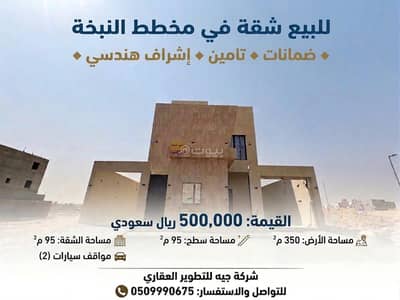 Studio for Sale in East Riyadh, Riyadh - New owned apartment with installment option, Al-Nukhba district Studio for Sale in East Riyadh, Riyadh - New owned apartment with installment option, Al-Nukhba district