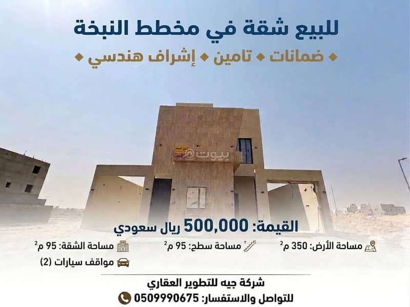 New owned apartment with installment option, Al-Nukhba district New owned apartment with installment option, Al-Nukhba district