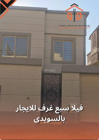 7 Bedroom Villa for Rent in West Riyadh, Riyadh - 7-bedroom villa for rent in Al-Suwaidi district