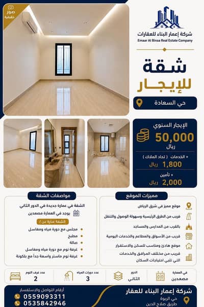 Studio for Rent in East Riyadh, Riyadh - Studio Apartment For Rent in Al Saadah, Riyadh Studio for Rent in East Riyadh, Riyadh - Studio Apartment For Rent in Al Saadah, Riyadh