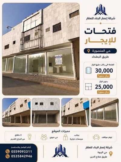 Showroom for Rent in Central Riyadh, Riyadh - Exhibition Building For Rent in Al Mansourah District, Riyadh Showroom for Rent in Central Riyadh, Riyadh - Exhibition Building For Rent in Al Mansourah District, Riyadh