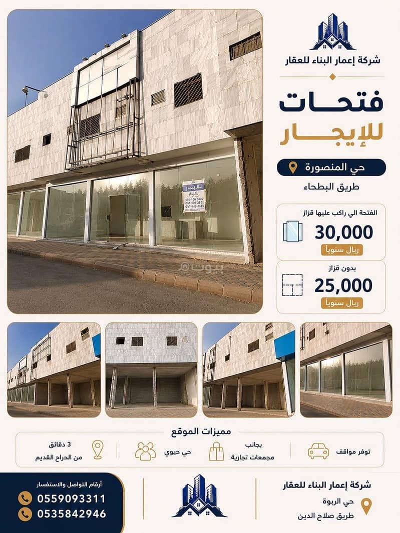 Exhibition Building For Rent in Al Mansourah District, Riyadh Exhibition Building For Rent in Al Mansourah District, Riyadh