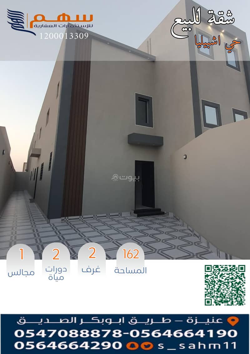 Apartments for sale in the Esbiliya neighborhood Apartments for sale in the Esbiliya neighborhood