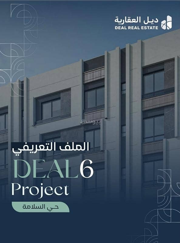 Three-bedroom apartment for sale in Al-Salama, Jeddah Three-bedroom apartment for sale in Al-Salama, Jeddah