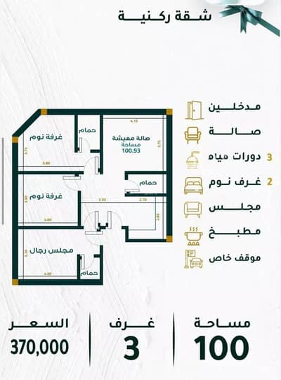 3 Bedroom Flat for Sale in North Jeddah, Jeddah - Apartment For Sale in Mishrifah, Jeddah 3 Bedroom Flat for Sale in North Jeddah, Jeddah - Apartment For Sale in Mishrifah, Jeddah