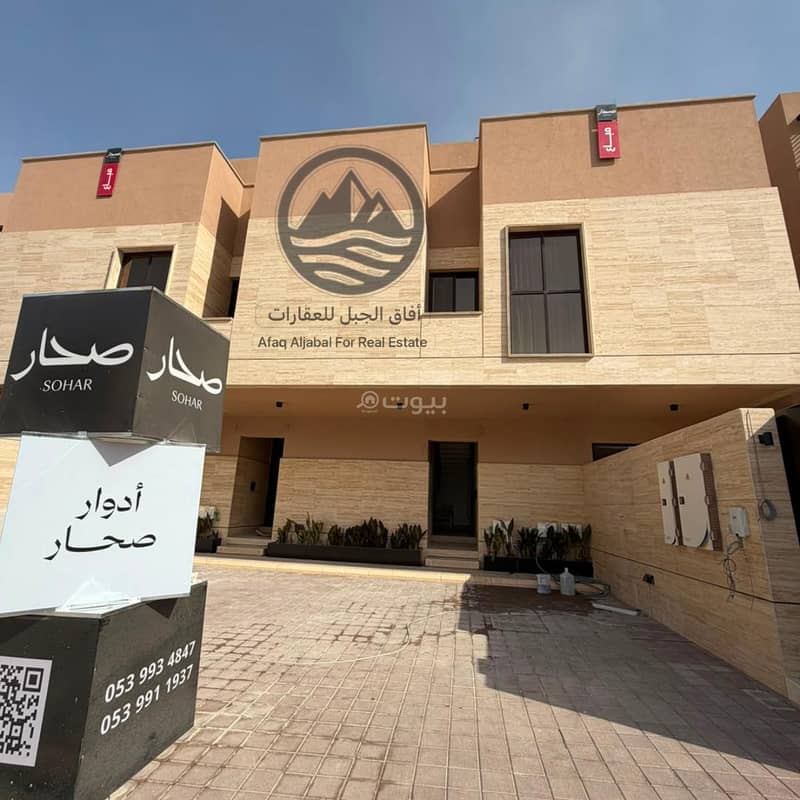 للإيجار | دور فاخر في الدور الثاني - مشروع صحار – حي النرجس للإيجار | دور فاخر في الدور الثاني - مشروع صحار – حي النرجس