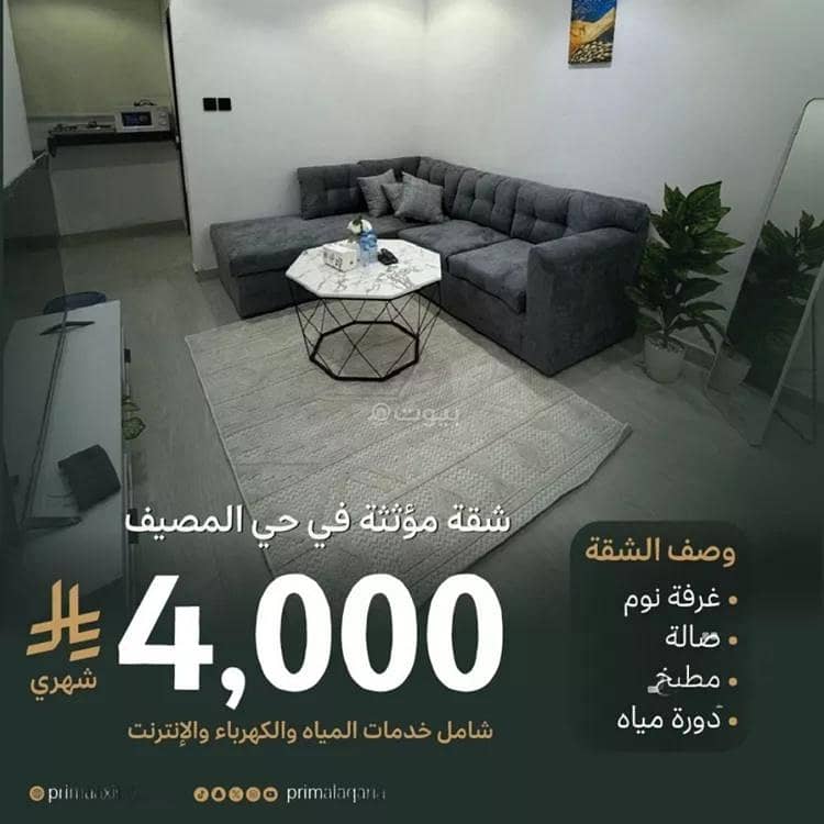 Apartment For Rent in Al Masif, Riyadh Apartment For Rent in Al Masif, Riyadh