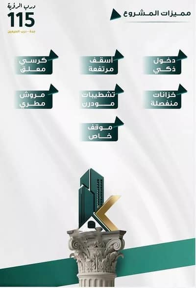 3 Bedroom Flat for Sale in North Jeddah, Jeddah - Apartment for sale in Al Fayhaa, North Jeddah