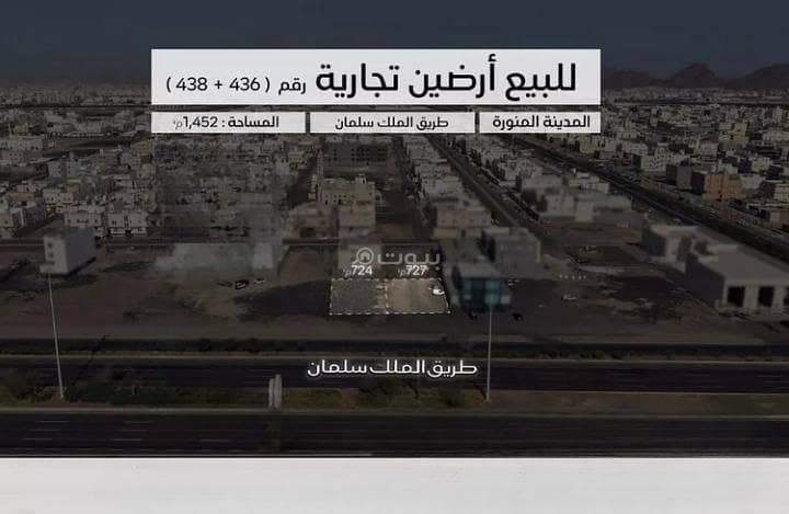 Land For Sale in Al Aqoul, Madina Land For Sale in Al Aqoul, Madina