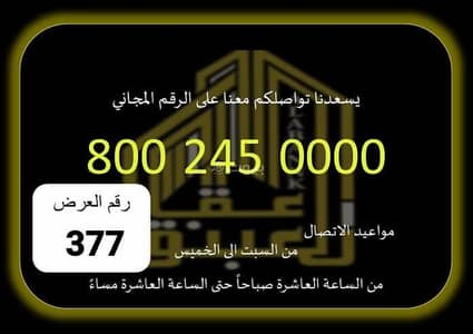 ارض تجارية للبيع في العوالي، مكة - أرض تجارية للبيع في حي العوالي - مكة المكرمة ارض تجارية للبيع في العوالي، مكة - أرض تجارية للبيع في حي العوالي - مكة المكرمة