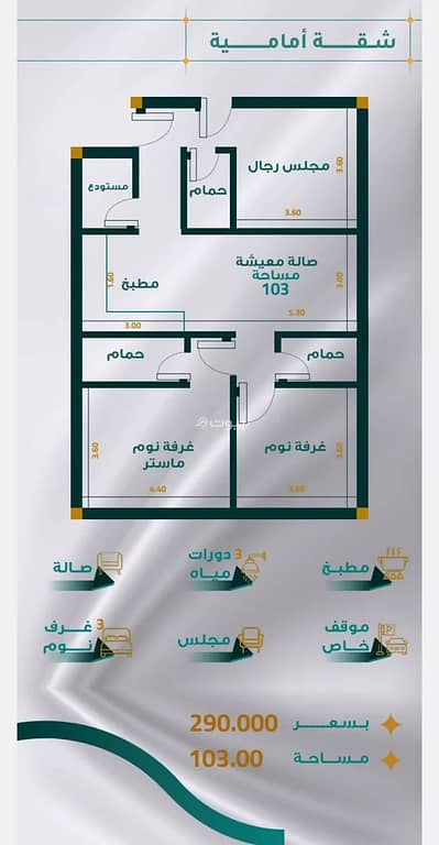 2 Bedroom Apartment for Sale in North Jeddah, Jeddah - Apartment For Sale in Al Mraikh, North Jeddah 2 Bedroom Apartment for Sale in North Jeddah, Jeddah - Apartment For Sale in Al Mraikh, North Jeddah