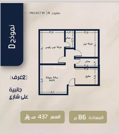 2 Bedroom Flat for Sale in North Jeddah, Jeddah - Apartment For Sale in Al Rawdah, North Jeddah