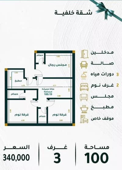 3 Bedroom Apartment for Sale in North Jeddah, Jeddah - Apartment for sale in Mishrifah, North Jeddah