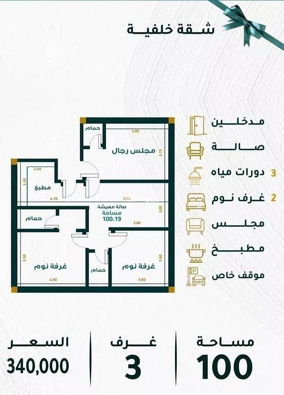 Apartment for sale in Mishrifah, North Jeddah Apartment for sale in Mishrifah, North Jeddah