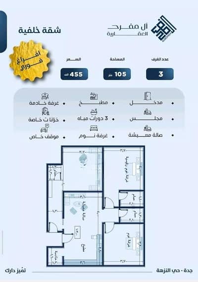 3 Bedroom Flat for Sale in North Jeddah, Jeddah - Apartment for Sale in Al Nuzhah, North Jeddah 3 Bedroom Flat for Sale in North Jeddah, Jeddah - Apartment for Sale in Al Nuzhah, North Jeddah