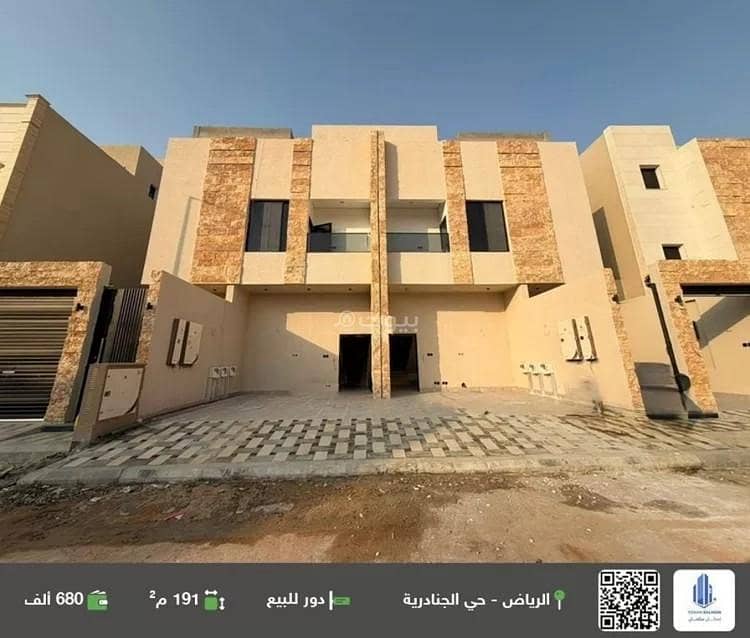 Floor For Sale in Al Janadriyah, Riyadh Floor For Sale in Al Janadriyah, Riyadh