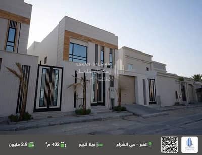 9 Bedroom Villa for Sale in Al Sheraa, Al Khobar - Villa For Sale in Al Sheraa, Al Khobar