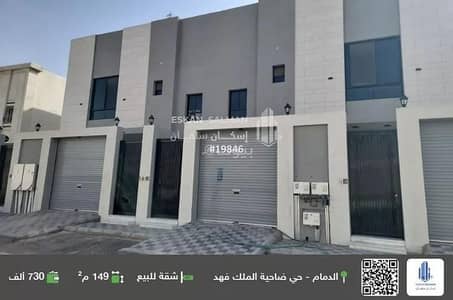 3 Bedroom Apartment for Sale in King Fahd Suburb, Dammam - Apartment For Sale in King Fahd Suburb, Dammam 3 Bedroom Apartment for Sale in King Fahd Suburb, Dammam - Apartment For Sale in King Fahd Suburb, Dammam