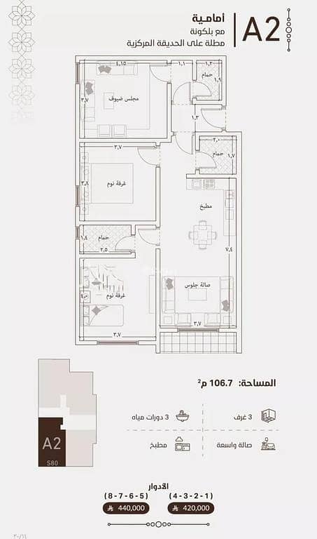 Apartment for sale in Al Fayhaa, North Jeddah Apartment for sale in Al Fayhaa, North Jeddah