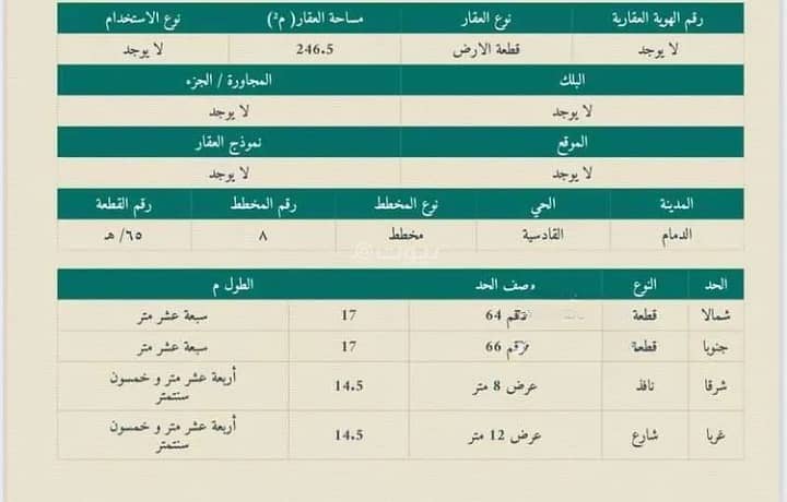Residential Land for sale in Al Qadisiyah, Dammam Residential Land for sale in Al Qadisiyah, Dammam