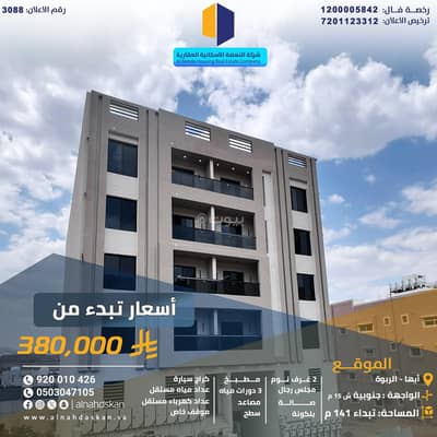 2 Bedroom Flat for Sale in Al Rabwah, Abha - For sale: owned apartments in Al-Rabwa District, Abha
