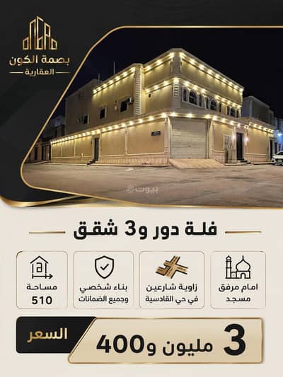 5 Bedroom Villa for Sale in East Riyadh, Riyadh - Villa For Sale in Al Maizilah, Riyadh