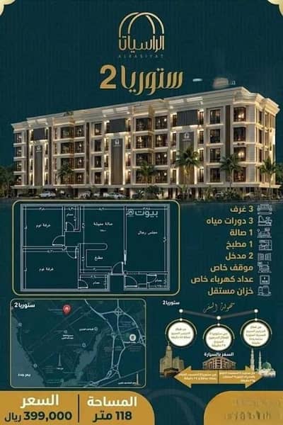 3 Bedroom Apartment for Sale in North Jeddah, Jeddah - Apartment For Sale in Al Sawari, North Jeddah