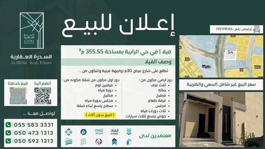 Villa for Sale in Al Hofuf Eastern Region, Al Ahsa - Villa For Sale in Al Rabiyah, Al Ahsa Villa for Sale in Al Hofuf Eastern Region, Al Ahsa - Villa For Sale in Al Rabiyah, Al Ahsa