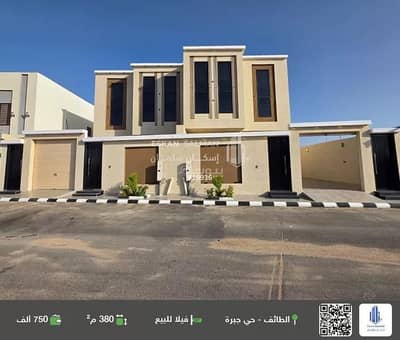 فیلا 5 غرف نوم للبيع في القهيب، الطائف - فيلا للبيع في حي القهيب، الطائف فیلا 5 غرف نوم للبيع في القهيب، الطائف - فيلا للبيع في حي القهيب، الطائف