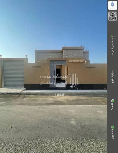 فیلا 3 غرف نوم للبيع في جنوب جدة، جدة - فيلا للبيع في شارع عبد الحميد بن صيفي, حي القرينية, مدينة جدة, منطقة مكة المكرمة فیلا 3 غرف نوم للبيع في جنوب جدة، جدة - فيلا للبيع في شارع عبد الحميد بن صيفي, حي القرينية, مدينة جدة, منطقة مكة المكرمة