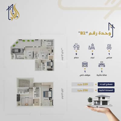 3 Bedroom Villa for Sale in East Riyadh, Riyadh - A villa with 3 bedrooms for sale off-plan in Al Rayyan, Riyadh