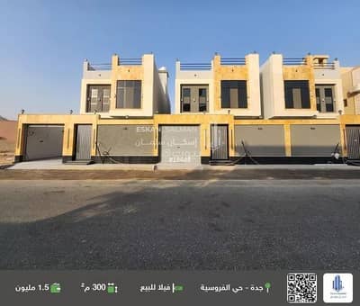 9 Bedroom Villa for Sale in North Jeddah, Jeddah - Villa for sale on Ghazwan Street, Al Furusiyyah District, Jeddah City. 9 Bedroom Villa for Sale in North Jeddah, Jeddah - Villa for sale on Ghazwan Street, Al Furusiyyah District, Jeddah City.