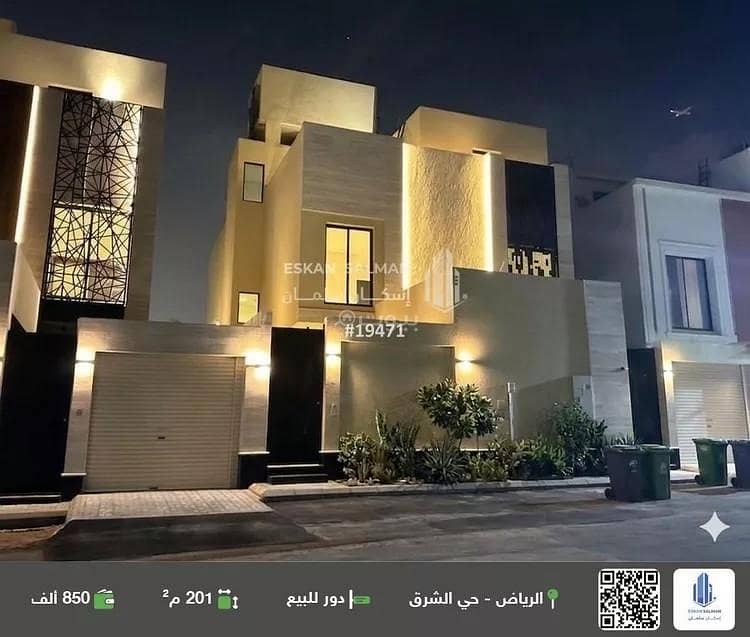 Floor for sale on Ahmed Al-Faydh Abadi Street, Al-Bayan District, Riyadh City, Riyadh Region Floor for sale on Ahmed Al-Faydh Abadi Street, Al-Bayan District, Riyadh City, Riyadh Region