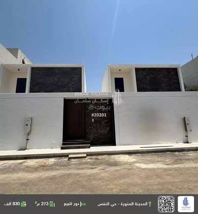 دور 3 غرف نوم للبيع في حي الشافية، المدينة المنورة - دور للبيع في شارع عبدالكريم ابن مالك, حي الشافية, مدينة المدينة المنورة, منطقة المدينة المنورة دور 3 غرف نوم للبيع في حي الشافية، المدينة المنورة - دور للبيع في شارع عبدالكريم ابن مالك, حي الشافية, مدينة المدينة المنورة, منطقة المدينة المنورة