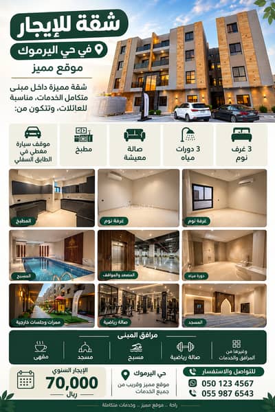 3 Bedroom Apartment for Rent in East Riyadh, Riyadh - Studio Apartment For Rent in Al Yarmuk, Riyadh 3 Bedroom Apartment for Rent in East Riyadh, Riyadh - Studio Apartment For Rent in Al Yarmuk, Riyadh