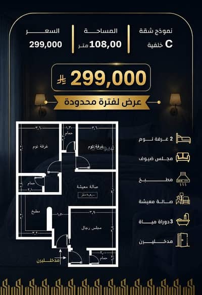3 Bedroom Flat for Sale in North Jeddah, Jeddah - Apartment consisting of 3 bedrooms for sale in Al Rayyan, Jeddah